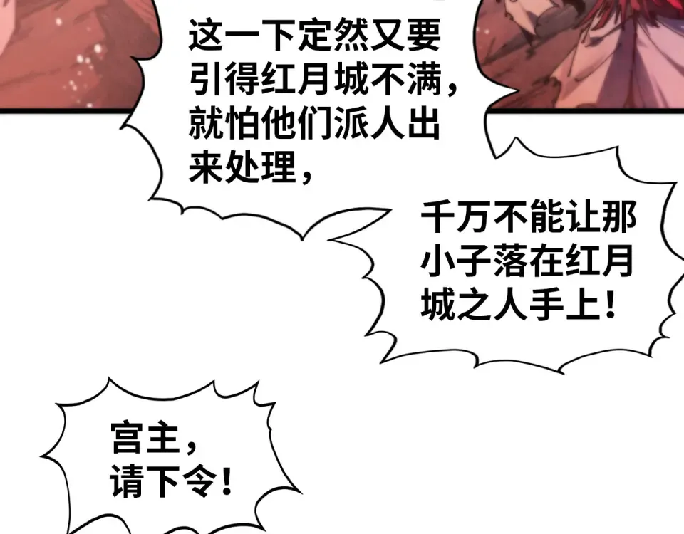 第489话 悬赏 第172页
