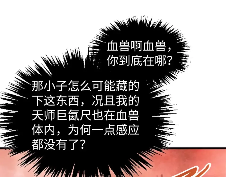 第489话 悬赏 第174页