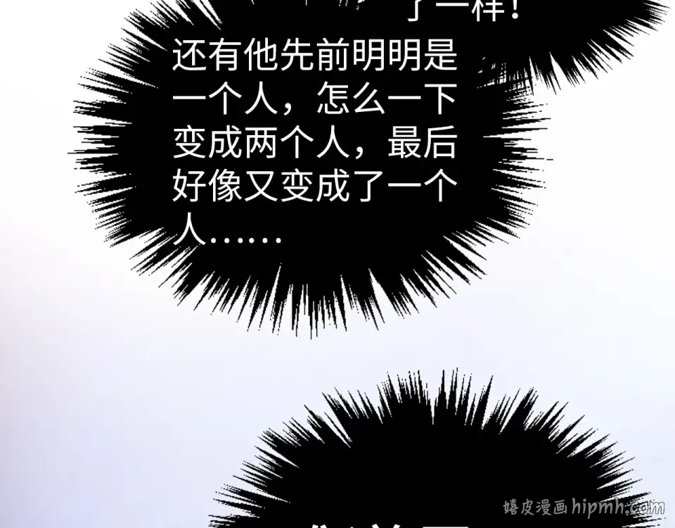 第489话 悬赏 第176页