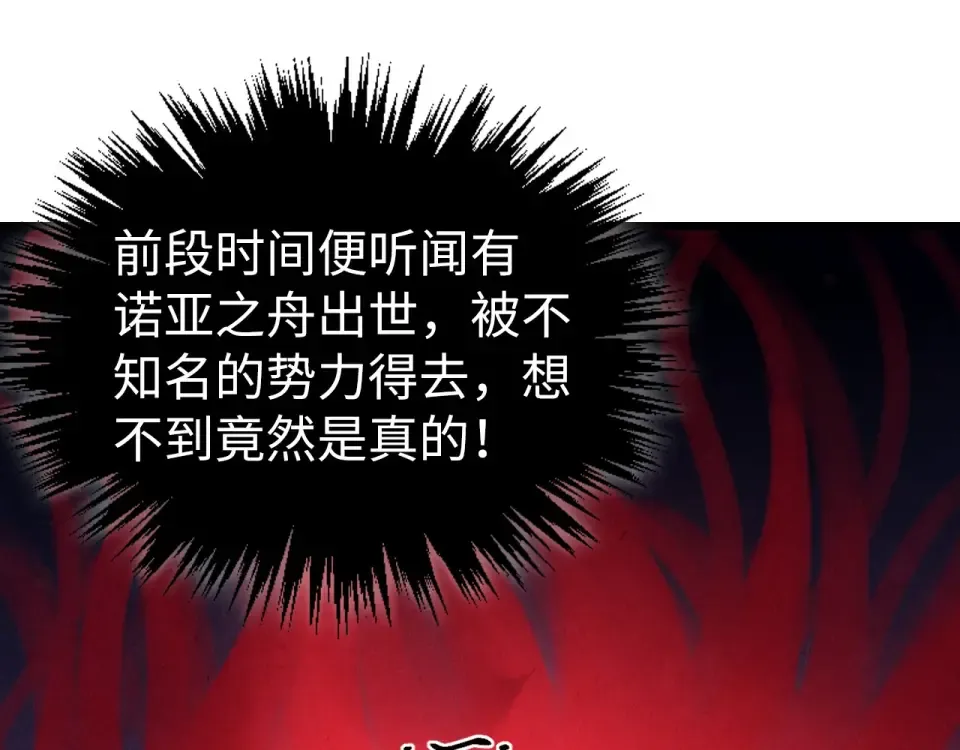 第490话 火音和尉迟金 第5页