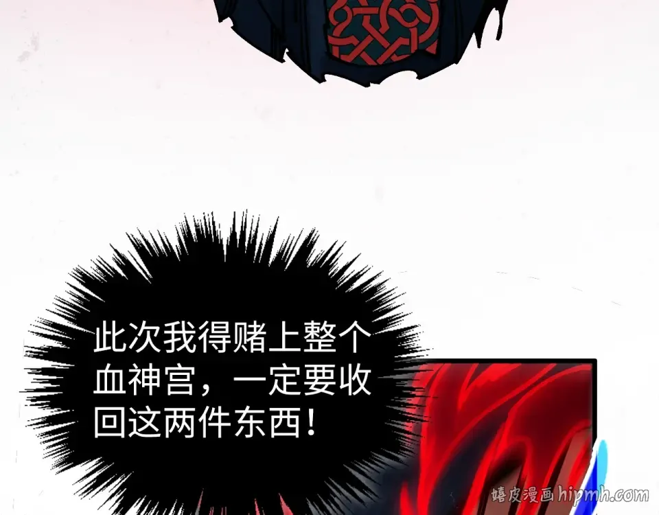 第490话 火音和尉迟金 第8页