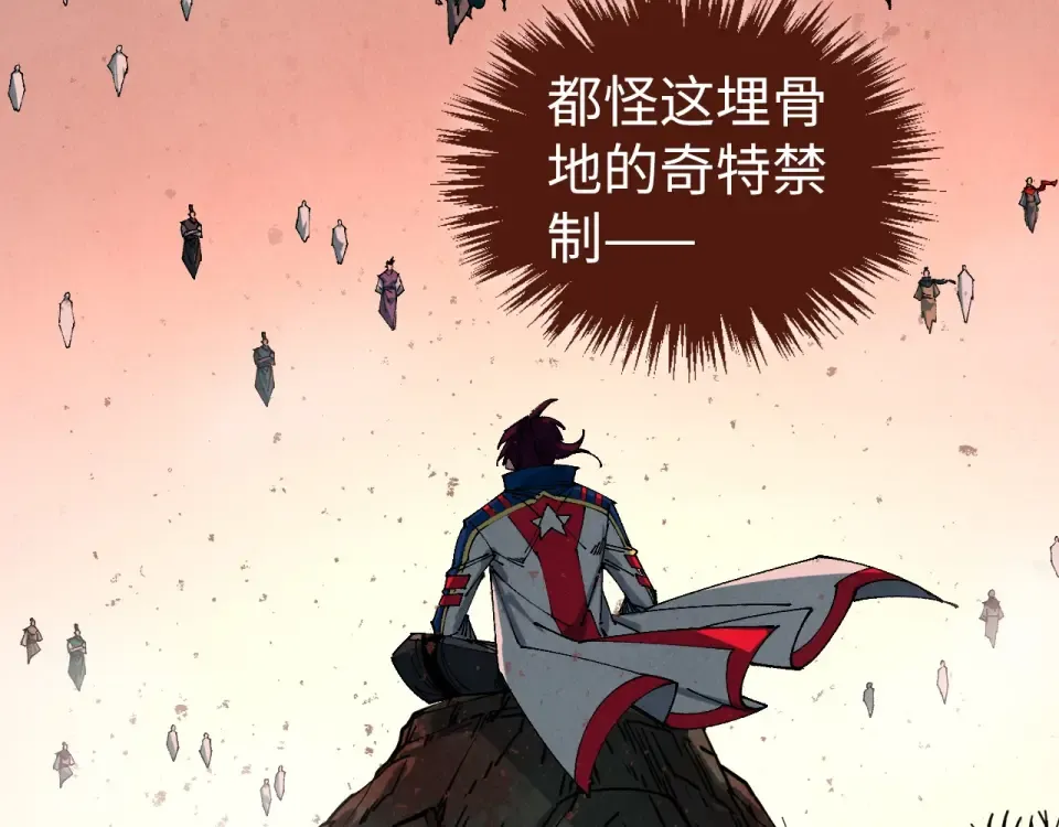 第490话 火音和尉迟金 第14页