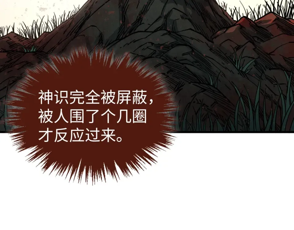 第490话 火音和尉迟金 第15页
