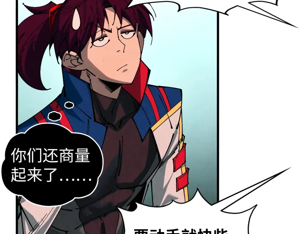 第490话 火音和尉迟金 第18页