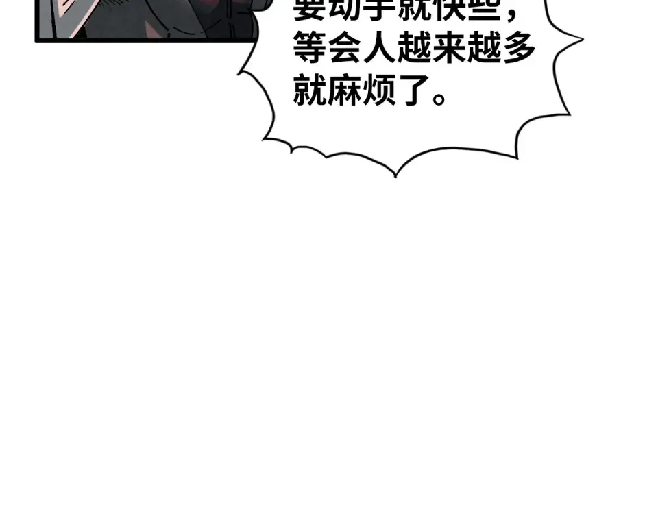 第490话 火音和尉迟金 第19页