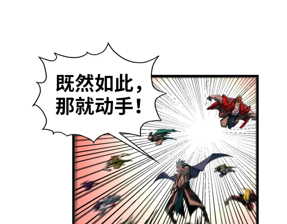 第490话 火音和尉迟金 第20页