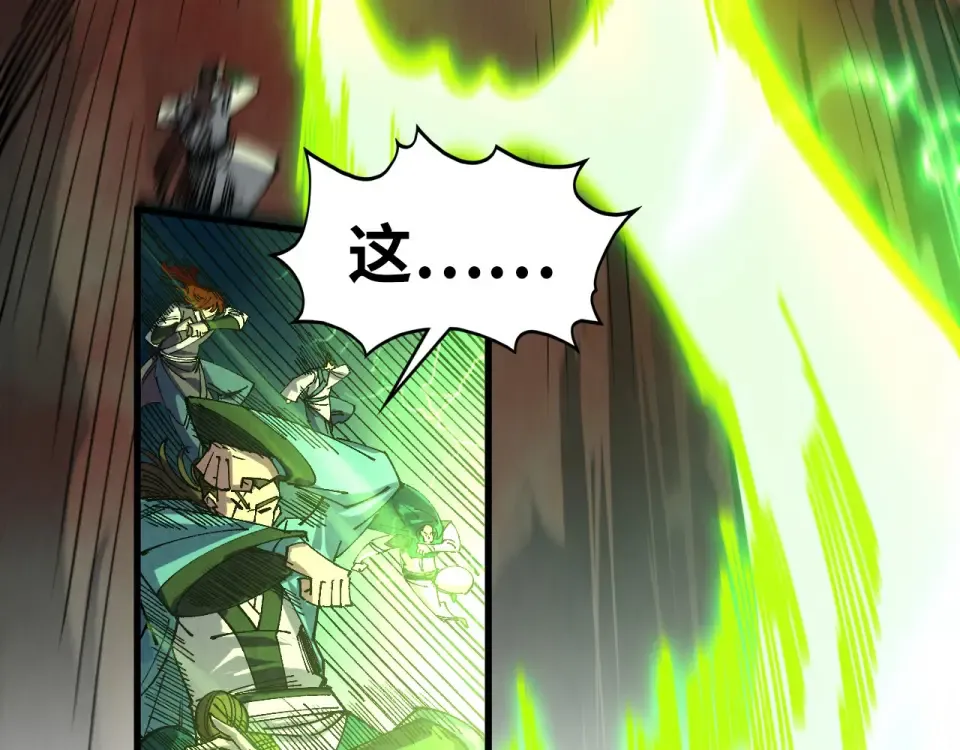 第490话 火音和尉迟金 第26页