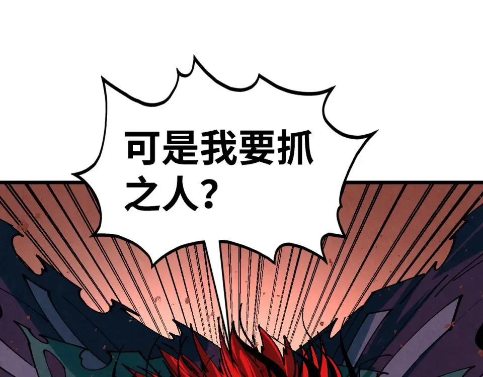 第490话 火音和尉迟金 第33页