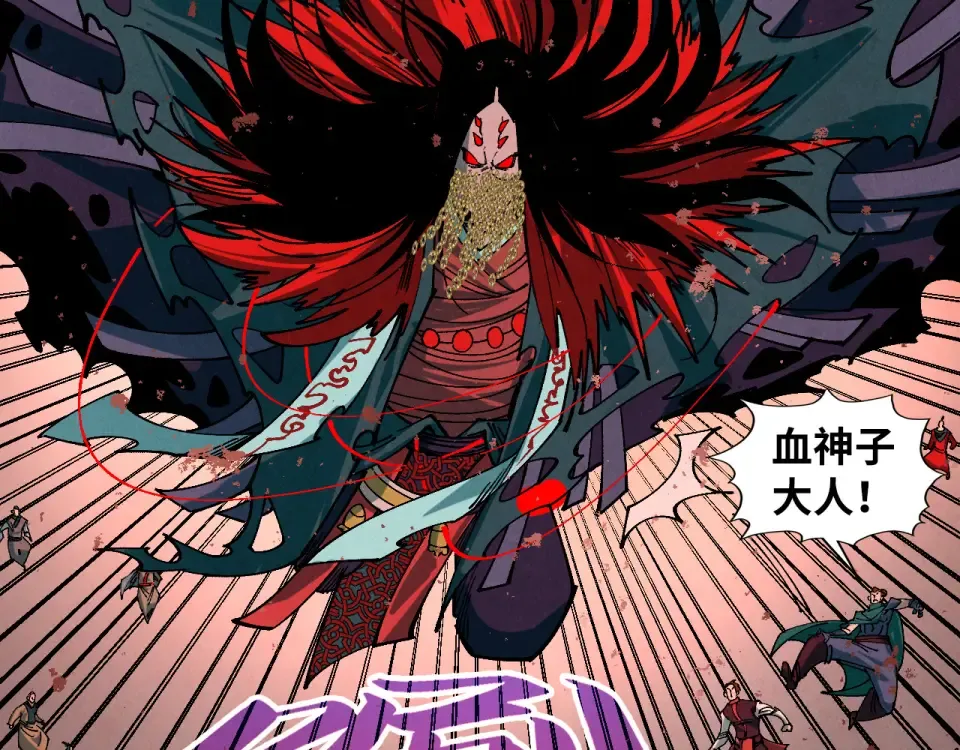 第490话 火音和尉迟金 第34页