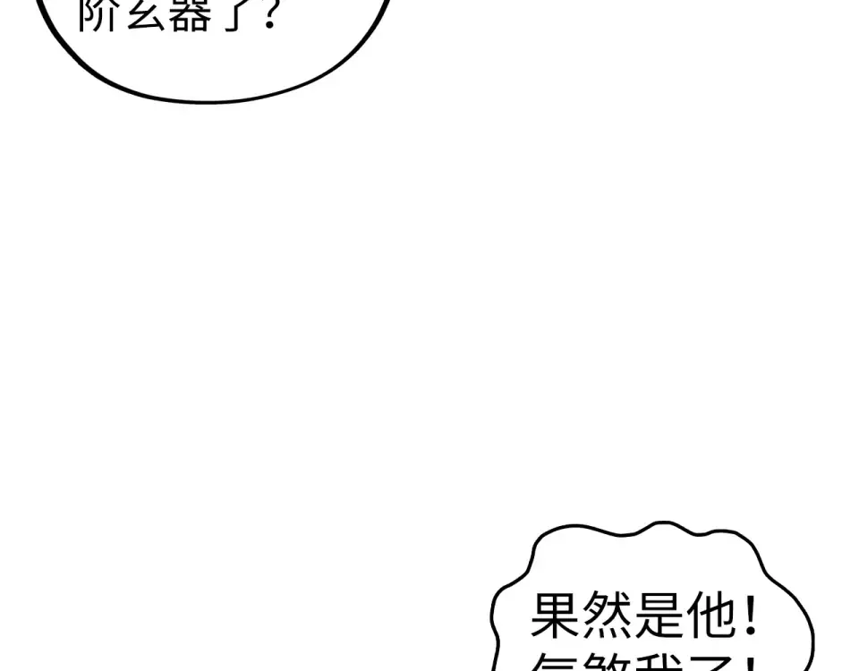 第490话 火音和尉迟金 第37页