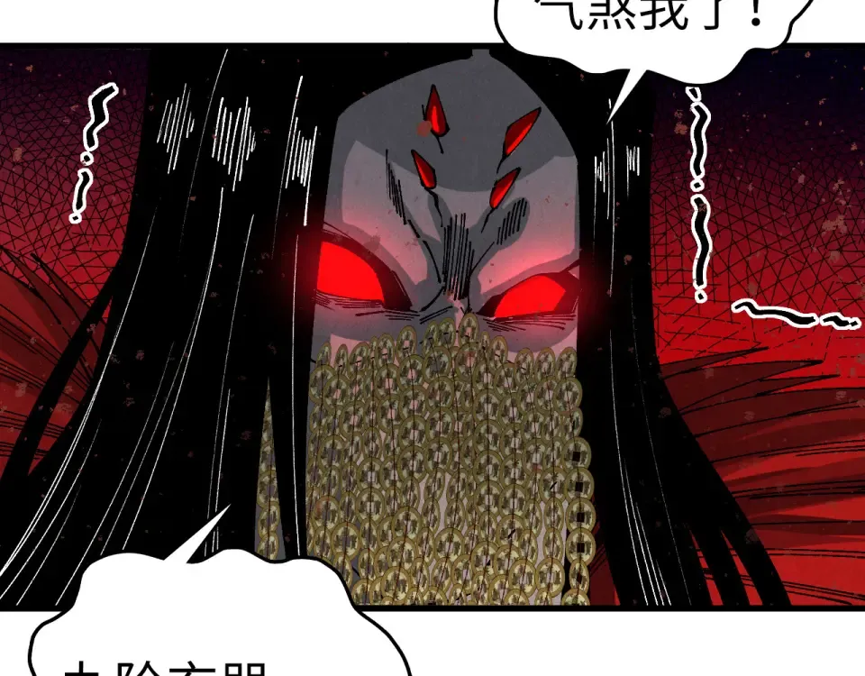 第490话 火音和尉迟金 第38页