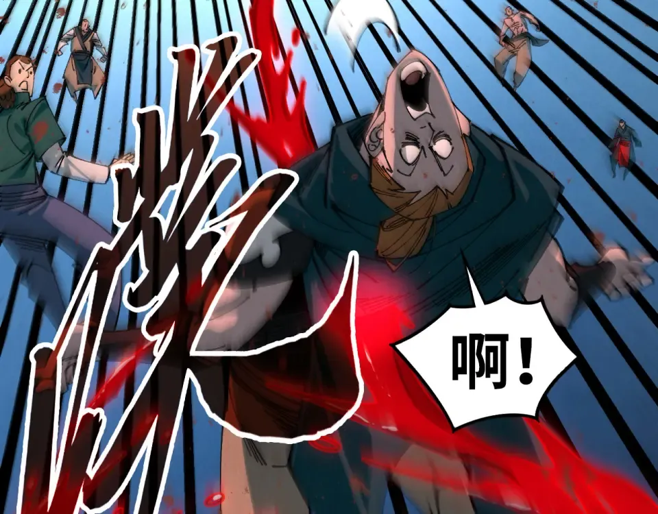 第490话 火音和尉迟金 第41页
