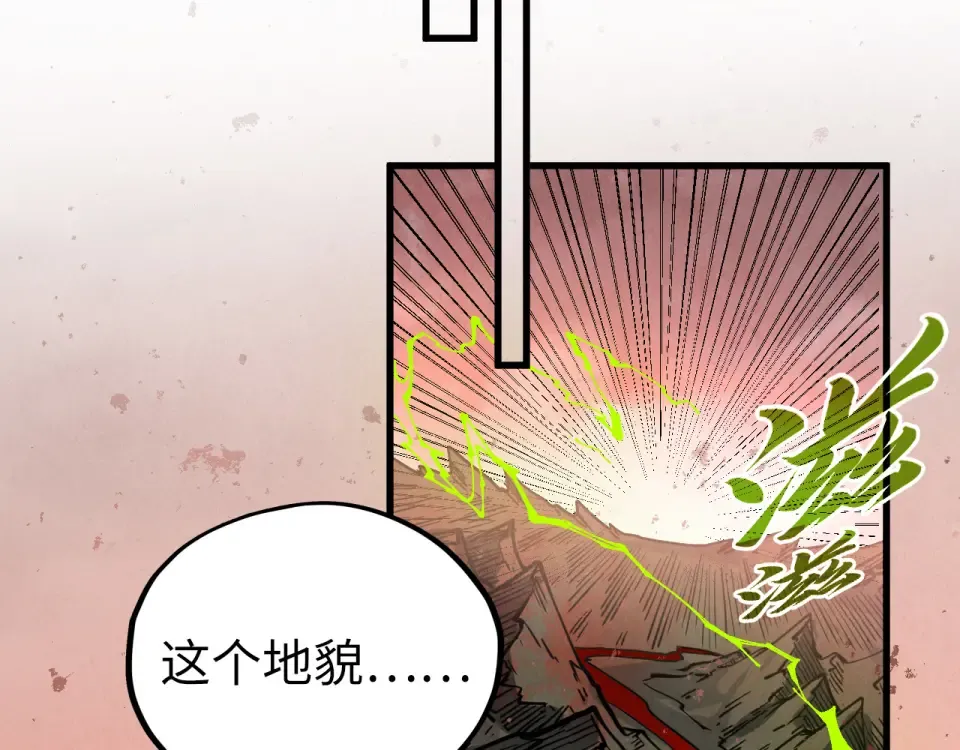 第490话 火音和尉迟金 第47页