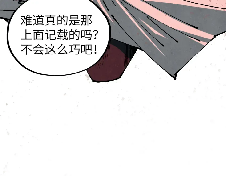 第490话 火音和尉迟金 第50页