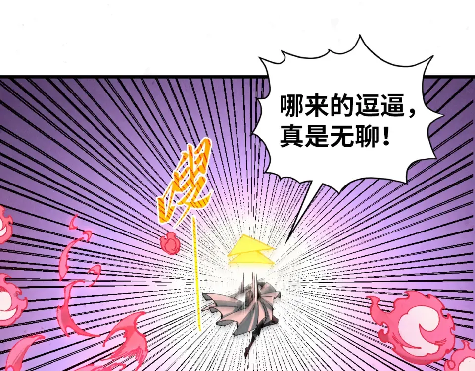 第490话 火音和尉迟金 第52页