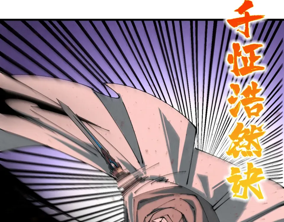 第490话 火音和尉迟金 第55页