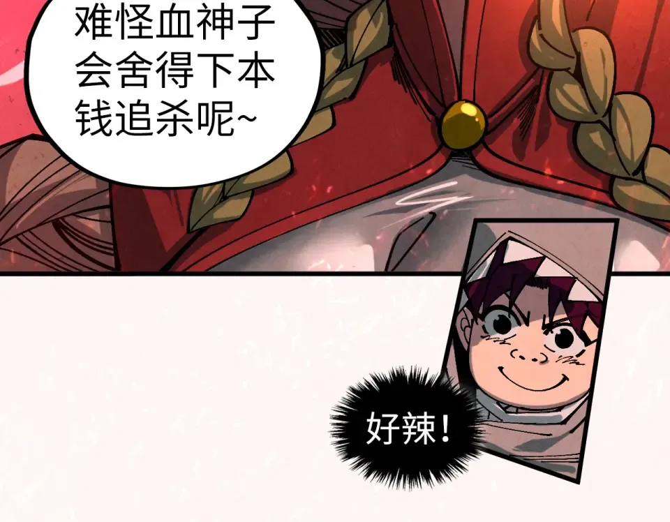 第490话 火音和尉迟金 第63页