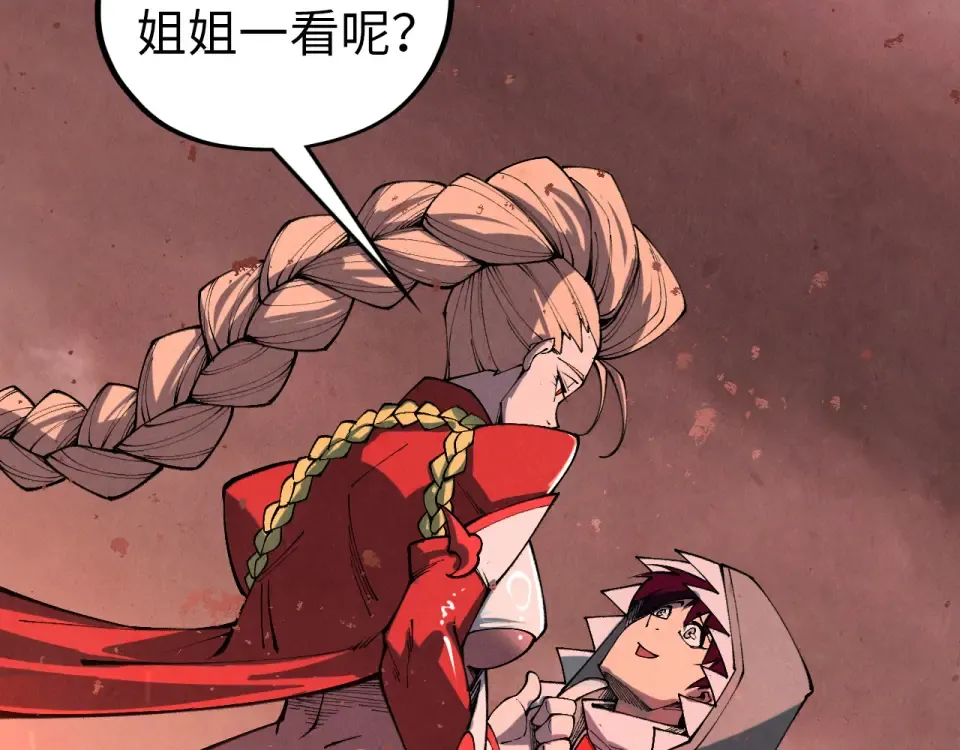 第490话 火音和尉迟金 第65页