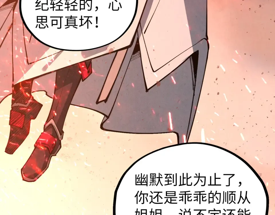 第490话 火音和尉迟金 第67页
