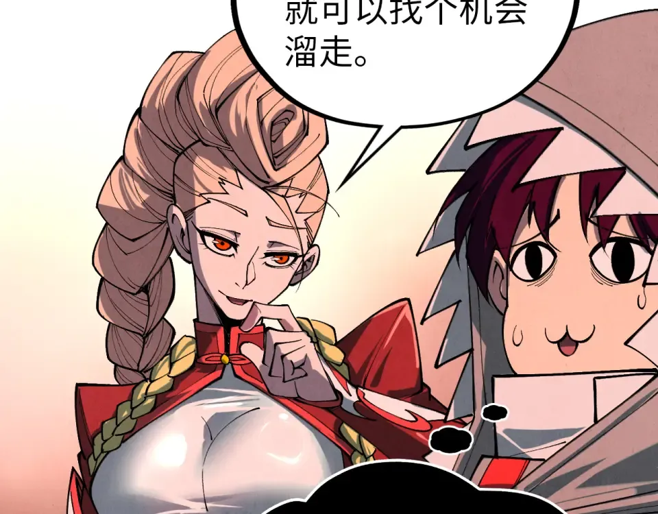 第490话 火音和尉迟金 第69页