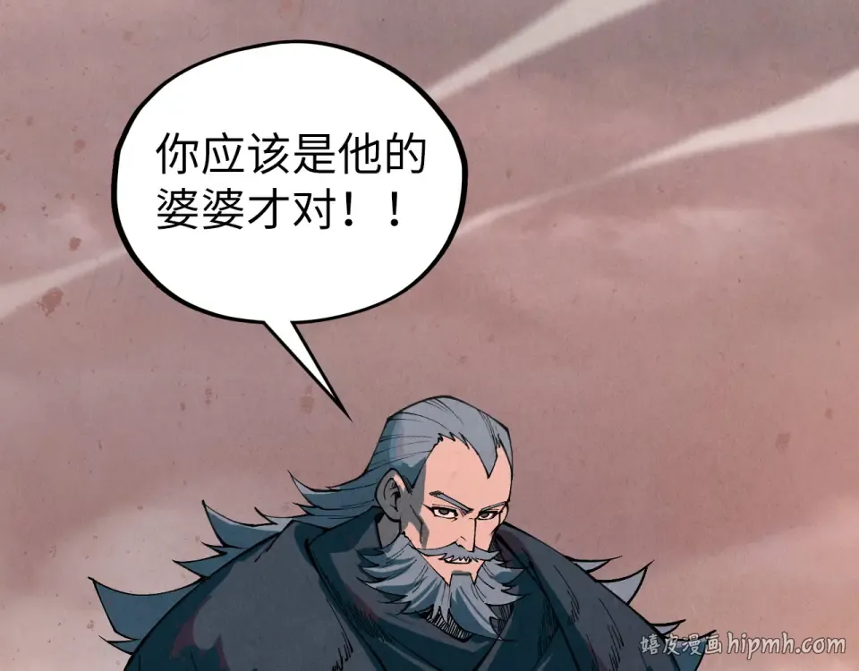 第490话 火音和尉迟金 第72页