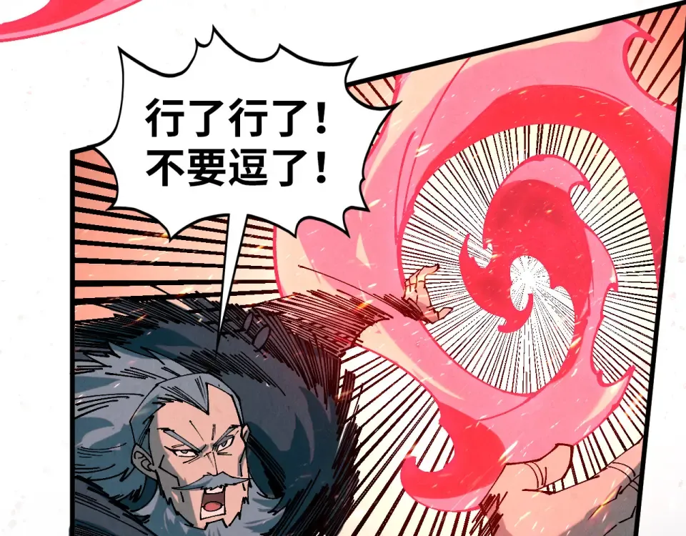 第490话 火音和尉迟金 第83页