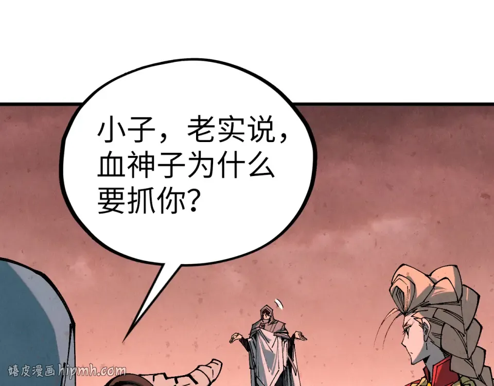 第490话 火音和尉迟金 第88页