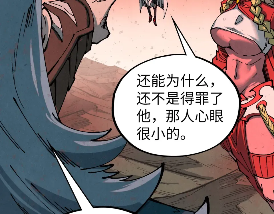 第490话 火音和尉迟金 第89页