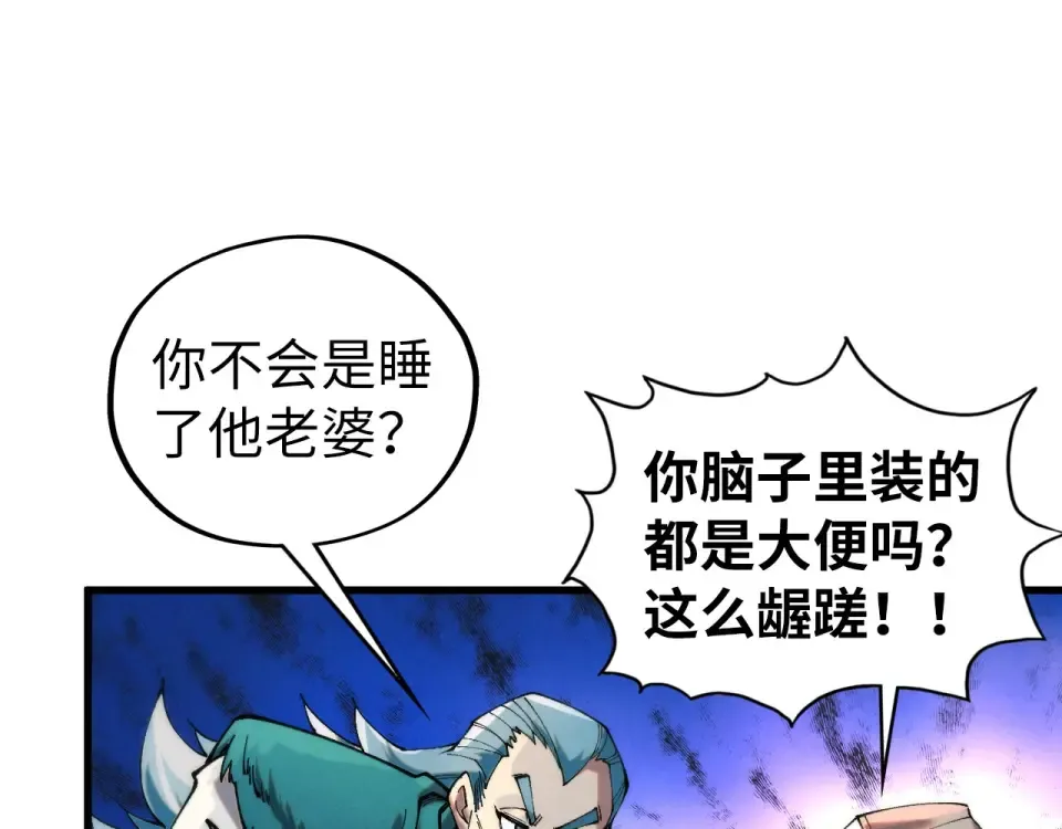 第490话 火音和尉迟金 第92页