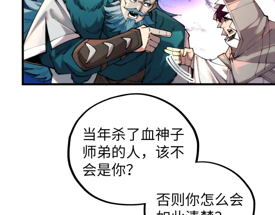 第490话 火音和尉迟金 第93页