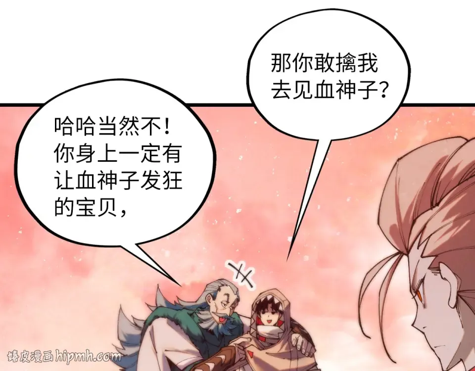 第490话 火音和尉迟金 第96页