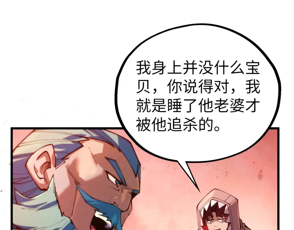 第490话 火音和尉迟金 第100页
