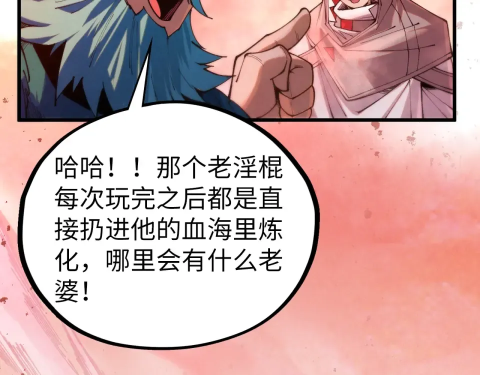 第490话 火音和尉迟金 第101页