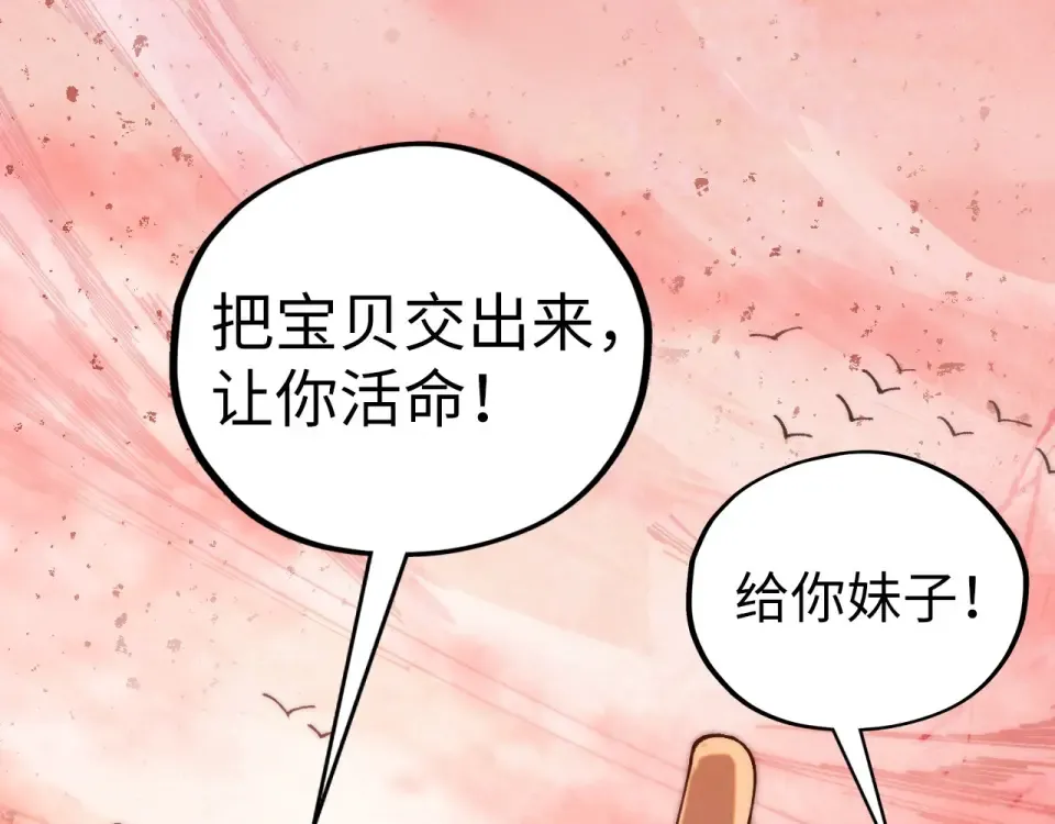 第490话 火音和尉迟金 第102页