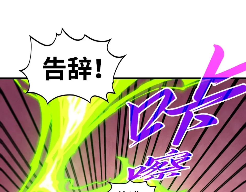 第490话 火音和尉迟金 第105页