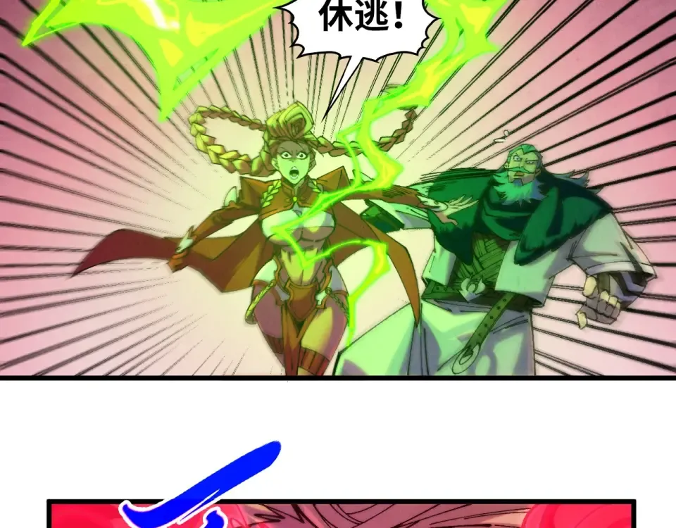 第490话 火音和尉迟金 第106页