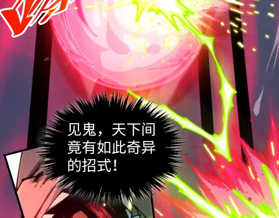 第490话 火音和尉迟金 第113页