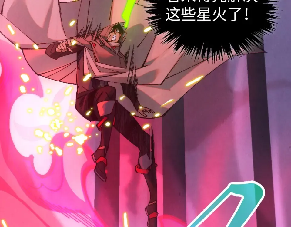 第490话 火音和尉迟金 第116页