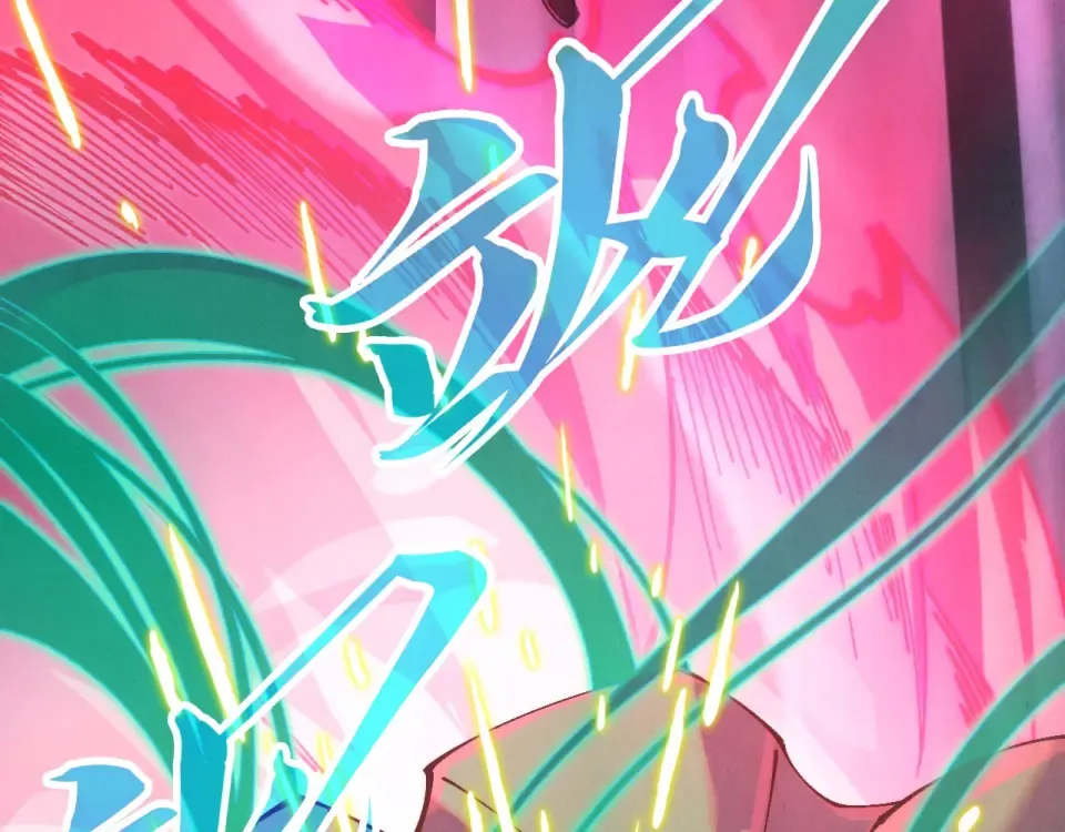 第490话 火音和尉迟金 第117页