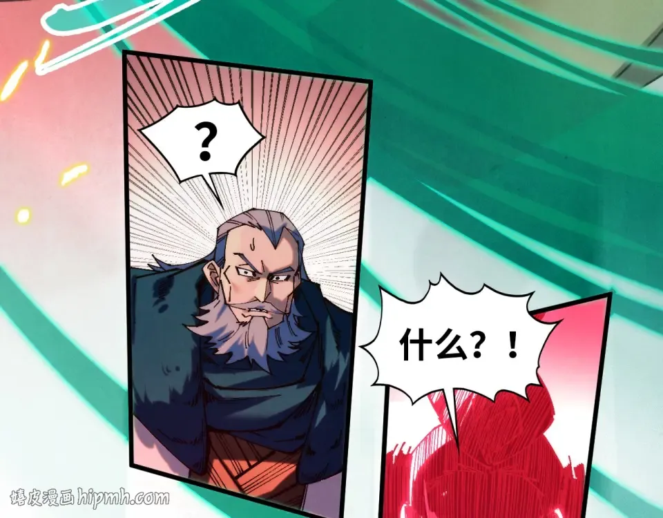 第490话 火音和尉迟金 第120页