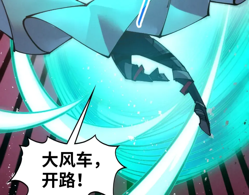 第490话 火音和尉迟金 第124页