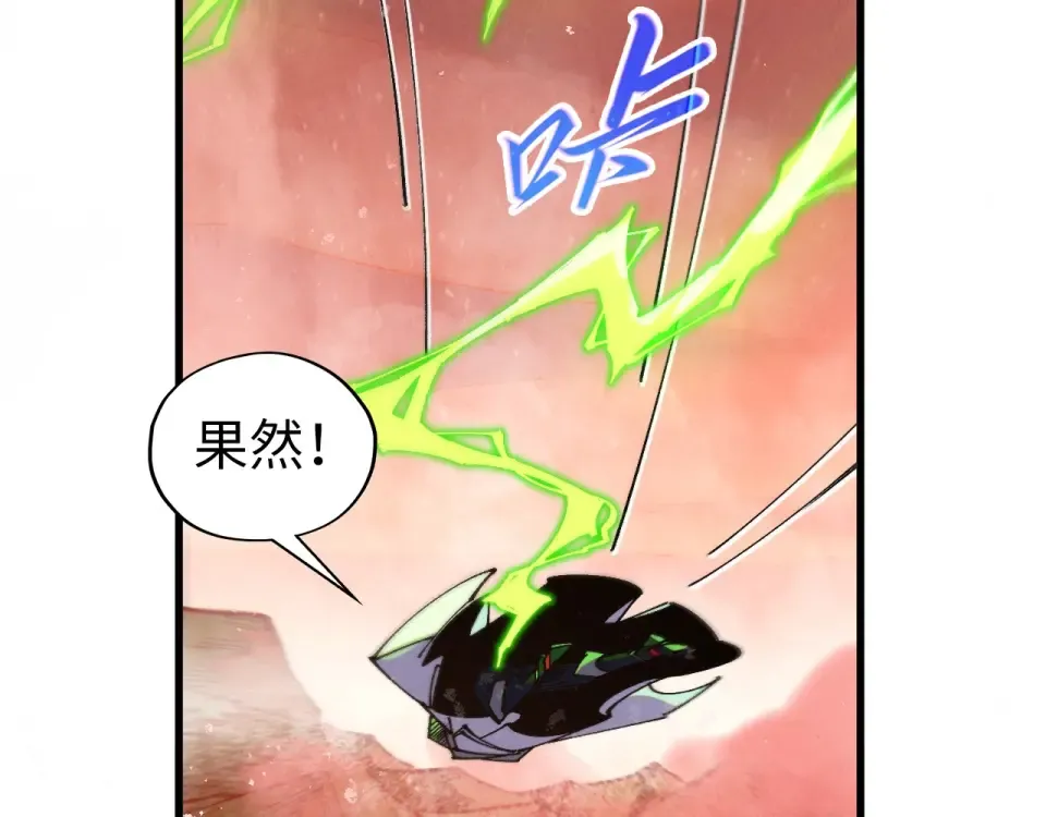 第490话 火音和尉迟金 第130页