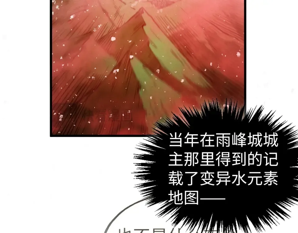 第490话 火音和尉迟金 第131页