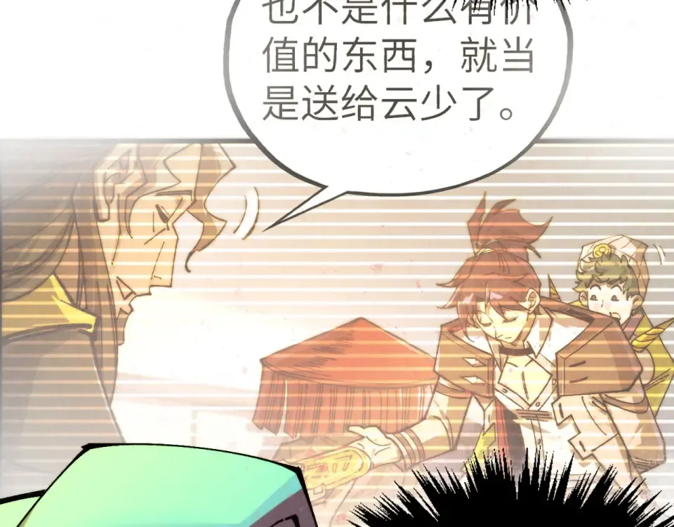 第490话 火音和尉迟金 第132页