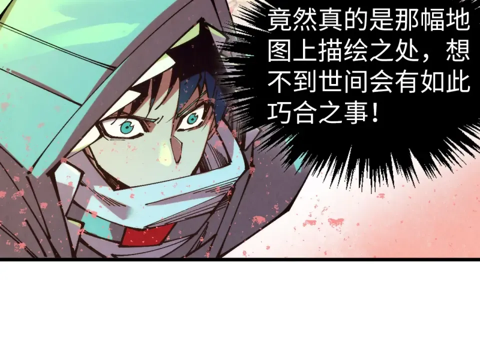 第490话 火音和尉迟金 第133页