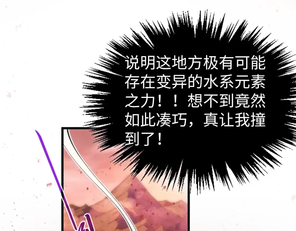 第490话 火音和尉迟金 第134页