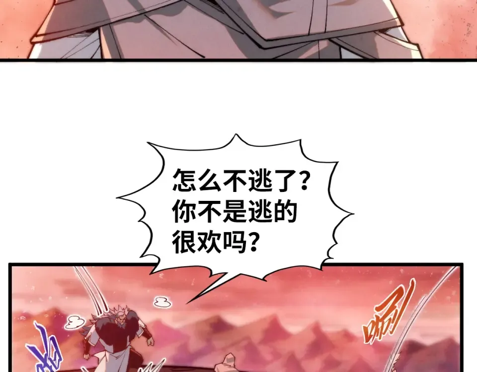 第490话 火音和尉迟金 第137页