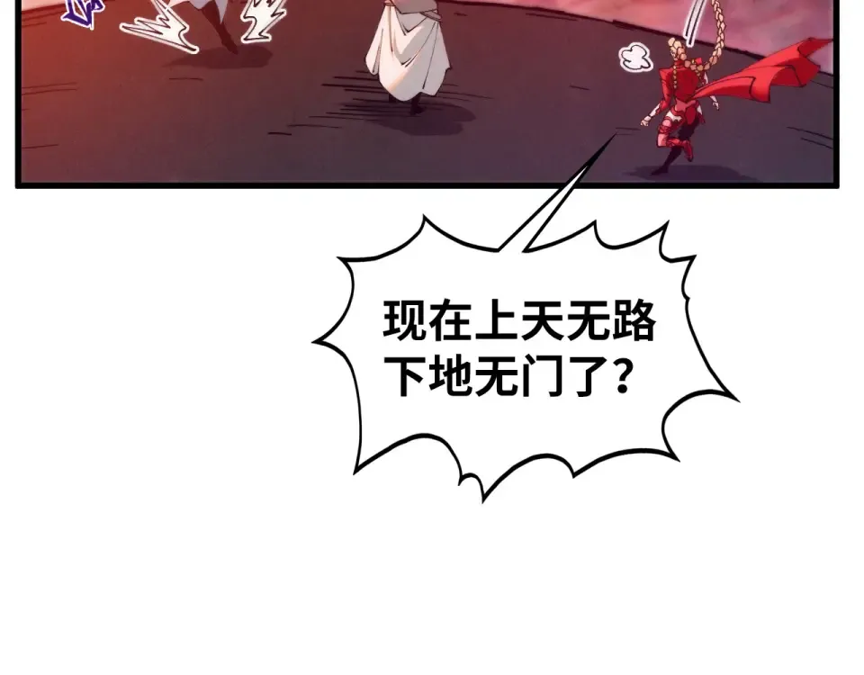 第490话 火音和尉迟金 第138页