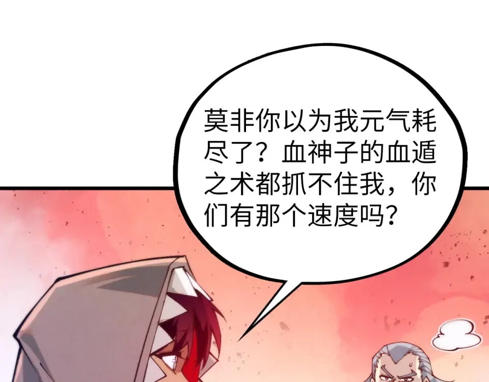 第490话 火音和尉迟金 第139页