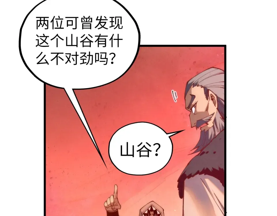 第490话 火音和尉迟金 第141页